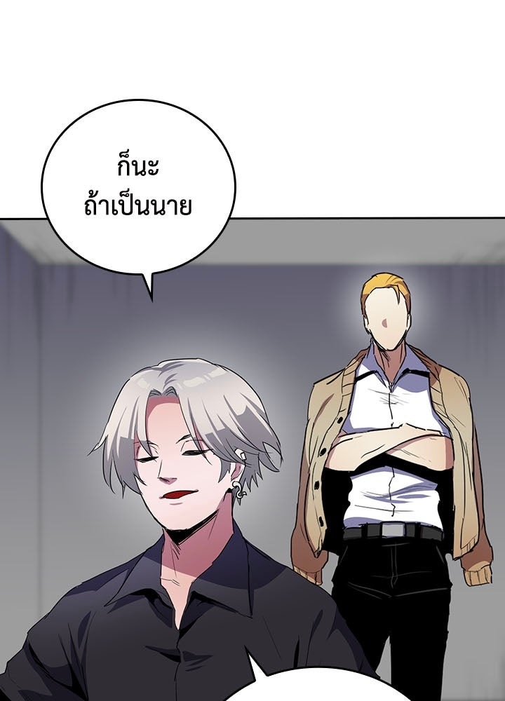 นักเลงกระจอกย้อนเวลามาทวงแค้น - หน้า 6