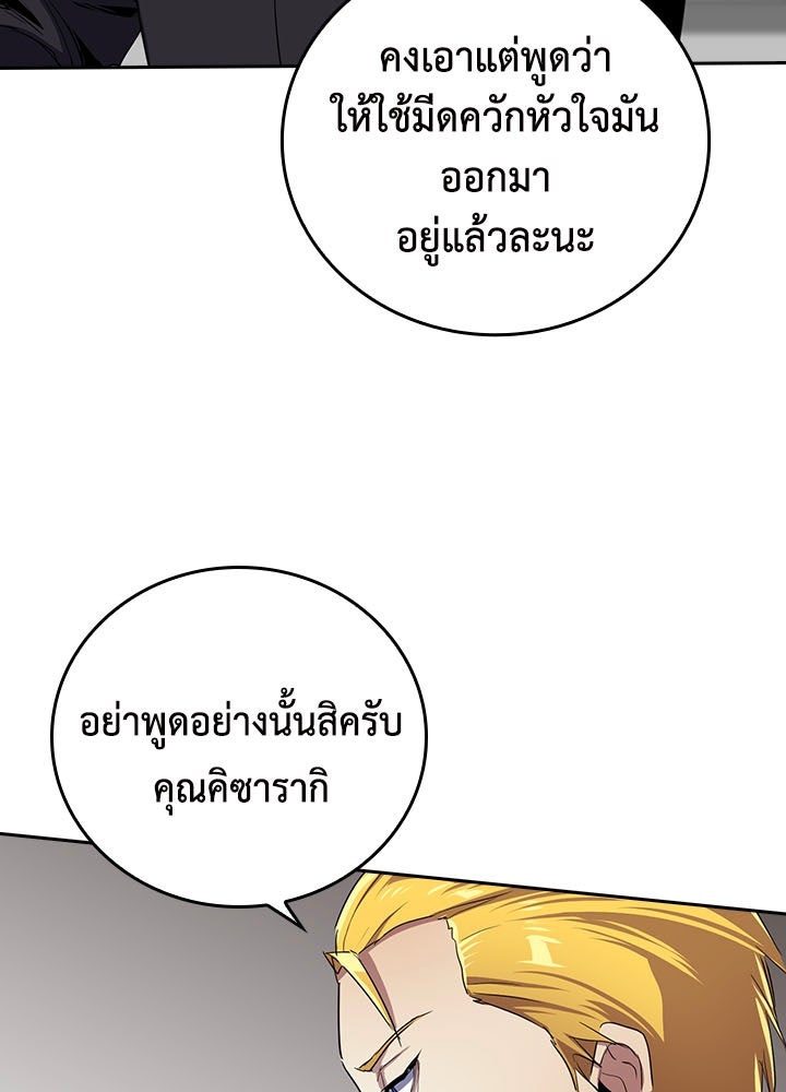 นักเลงกระจอกย้อนเวลามาทวงแค้น - หน้า 7