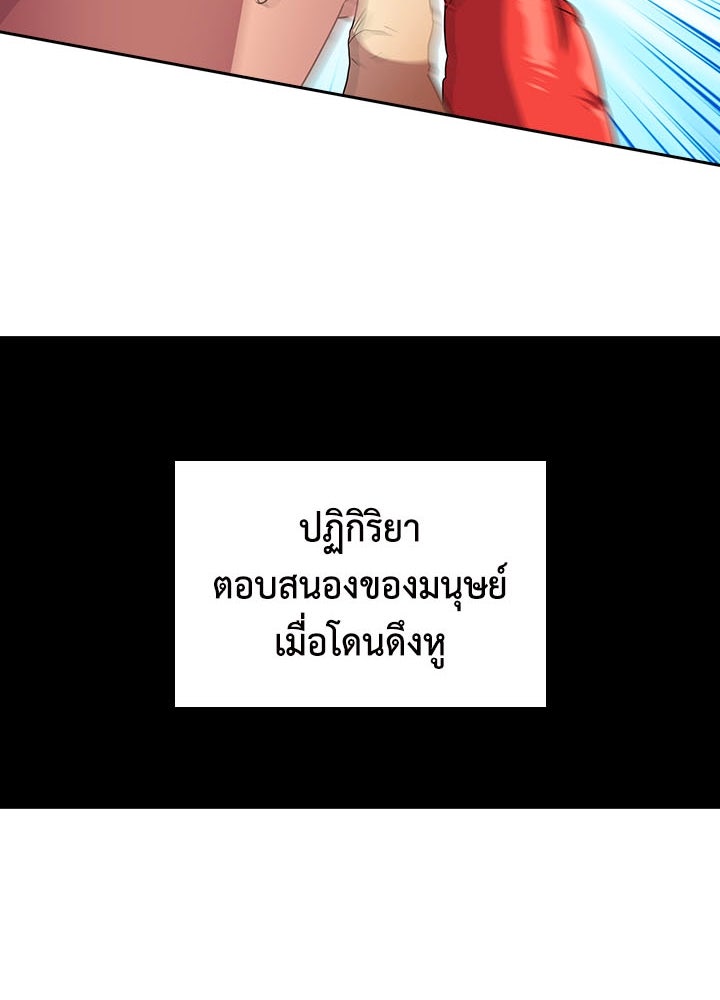 นักเลงกระจอกย้อนเวลามาทวงแค้น - หน้า 73