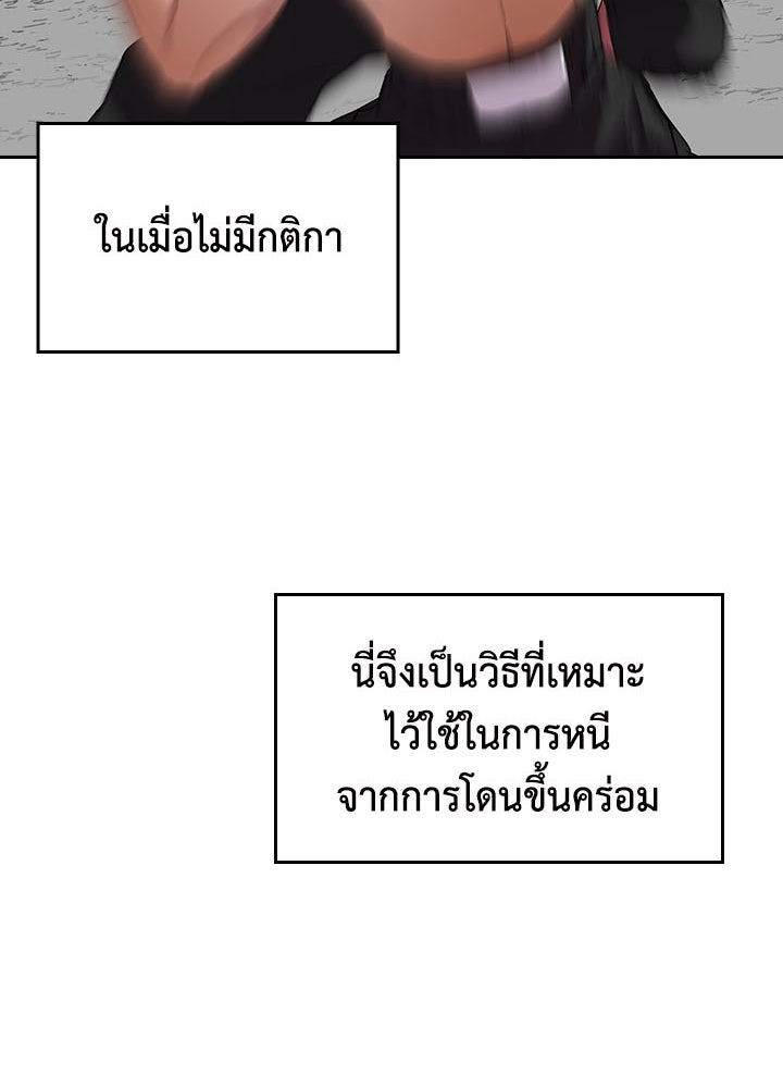 นักเลงกระจอกย้อนเวลามาทวงแค้น - หน้า 75
