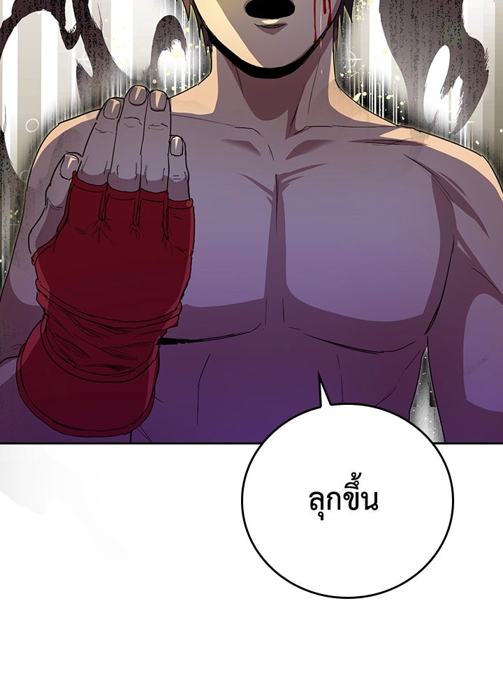 นักเลงกระจอกย้อนเวลามาทวงแค้น - หน้า 83