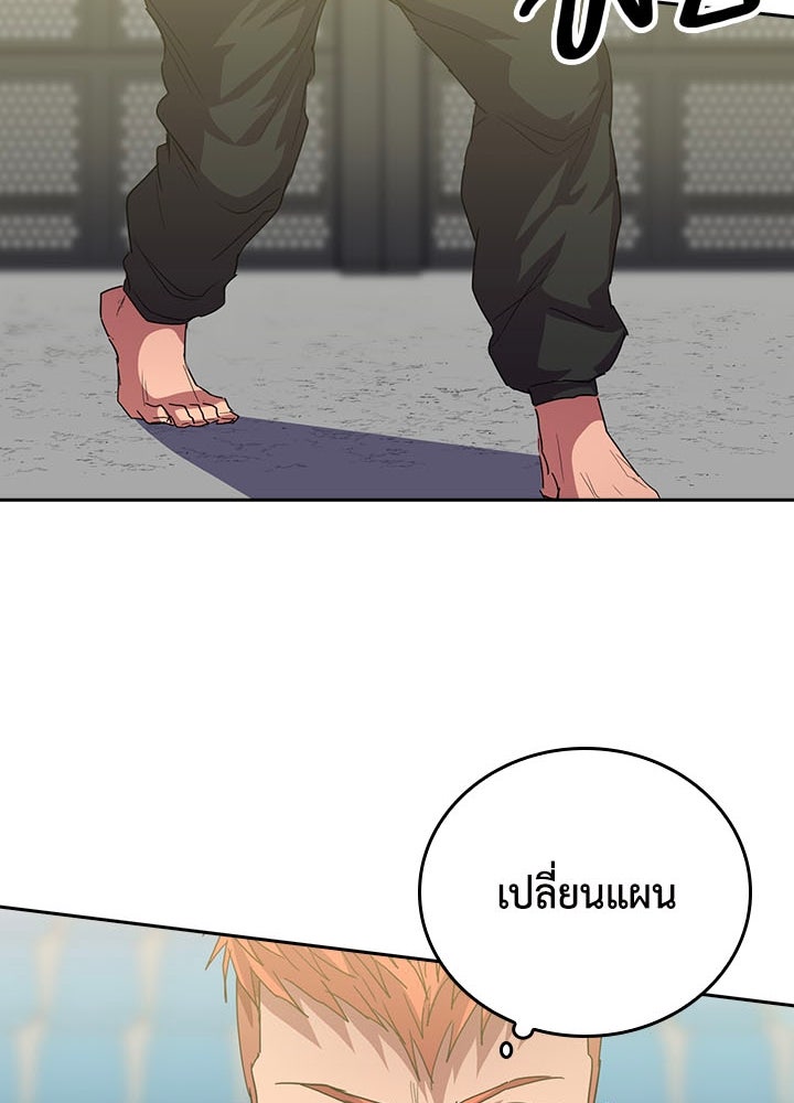 นักเลงกระจอกย้อนเวลามาทวงแค้น - หน้า 86