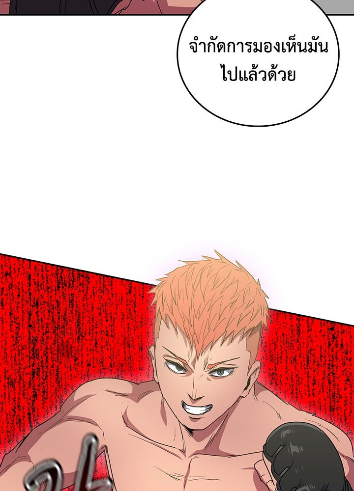 นักเลงกระจอกย้อนเวลามาทวงแค้น - หน้า 90