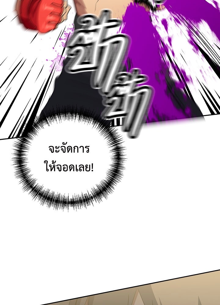 นักเลงกระจอกย้อนเวลามาทวงแค้น - หน้า 97