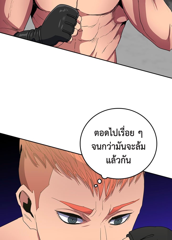 นักเลงกระจอกย้อนเวลามาทวงแค้น - หน้า 2