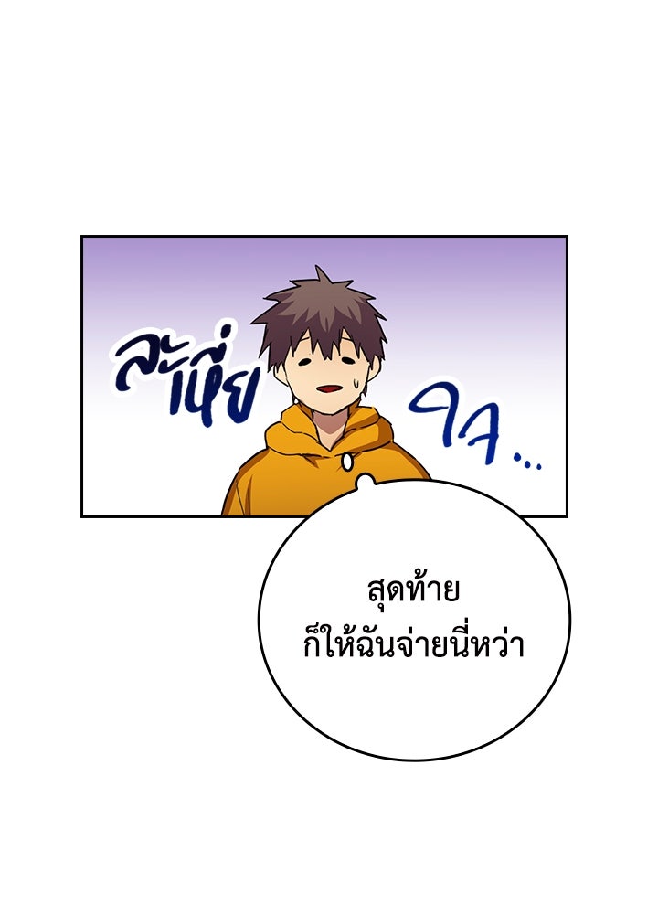 นักเลงกระจอกย้อนเวลามาทวงแค้น - หน้า 116