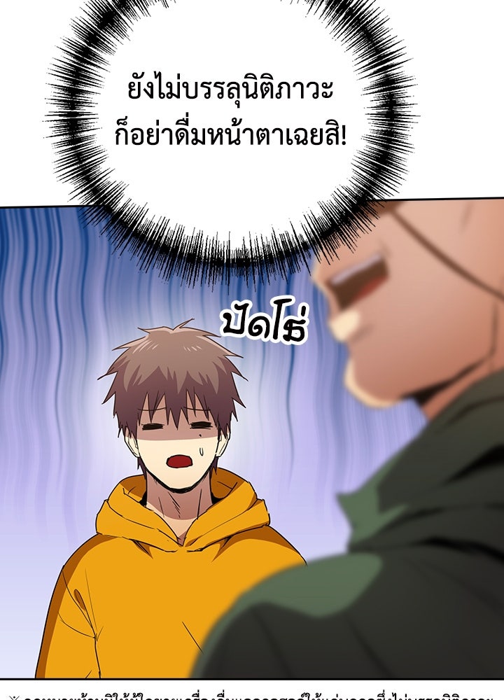 นักเลงกระจอกย้อนเวลามาทวงแค้น - หน้า 32