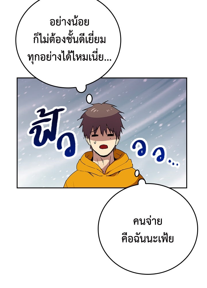 นักเลงกระจอกย้อนเวลามาทวงแค้น - หน้า 35