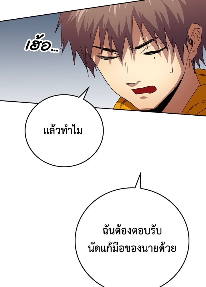 นักเลงกระจอกย้อนเวลามาทวงแค้น - หน้า 40