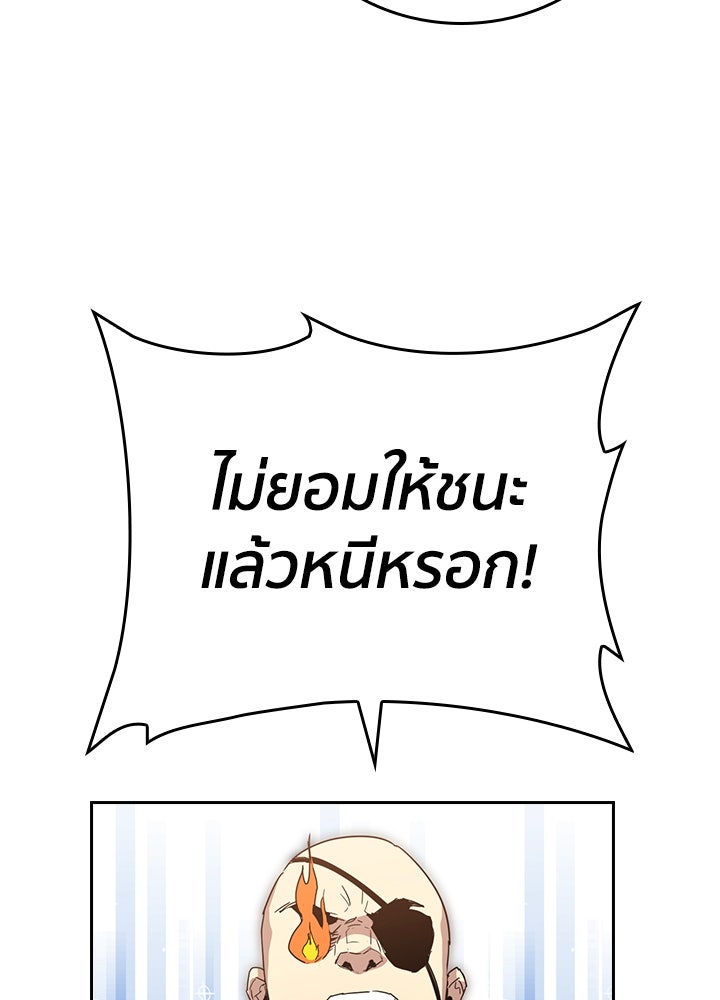 นักเลงกระจอกย้อนเวลามาทวงแค้น - หน้า 41