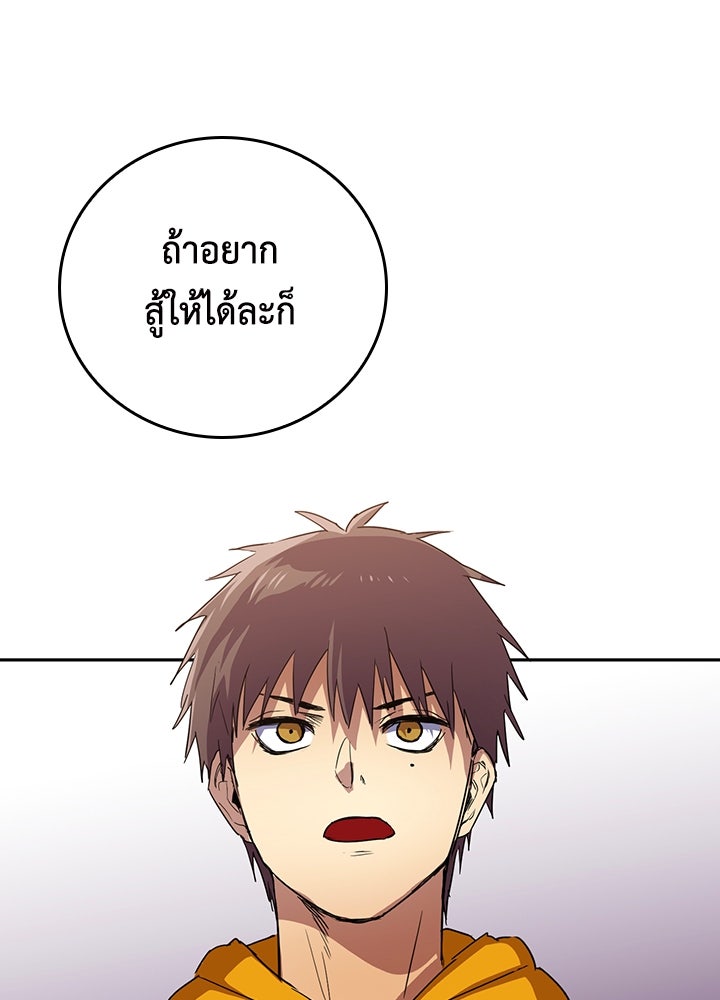 นักเลงกระจอกย้อนเวลามาทวงแค้น - หน้า 46