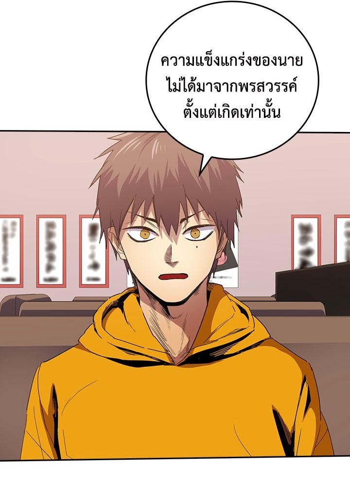 นักเลงกระจอกย้อนเวลามาทวงแค้น - หน้า 63