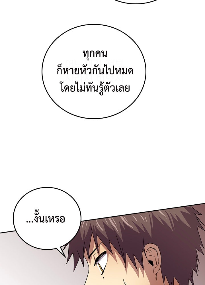 นักเลงกระจอกย้อนเวลามาทวงแค้น - หน้า 73