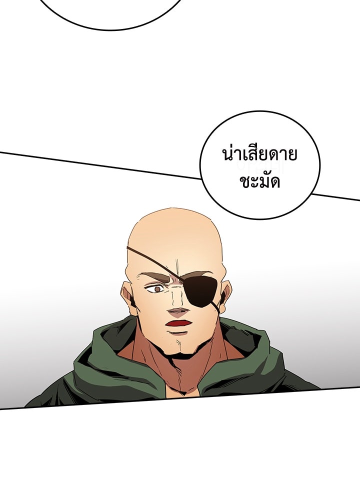 นักเลงกระจอกย้อนเวลามาทวงแค้น - หน้า 76