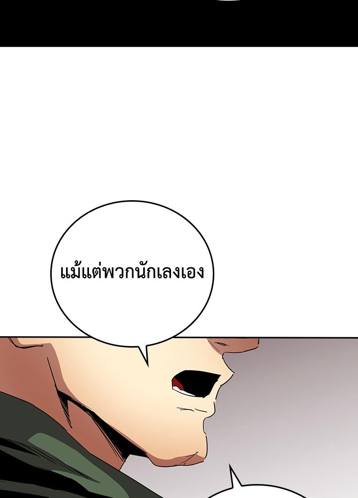 นักเลงกระจอกย้อนเวลามาทวงแค้น - หน้า 82