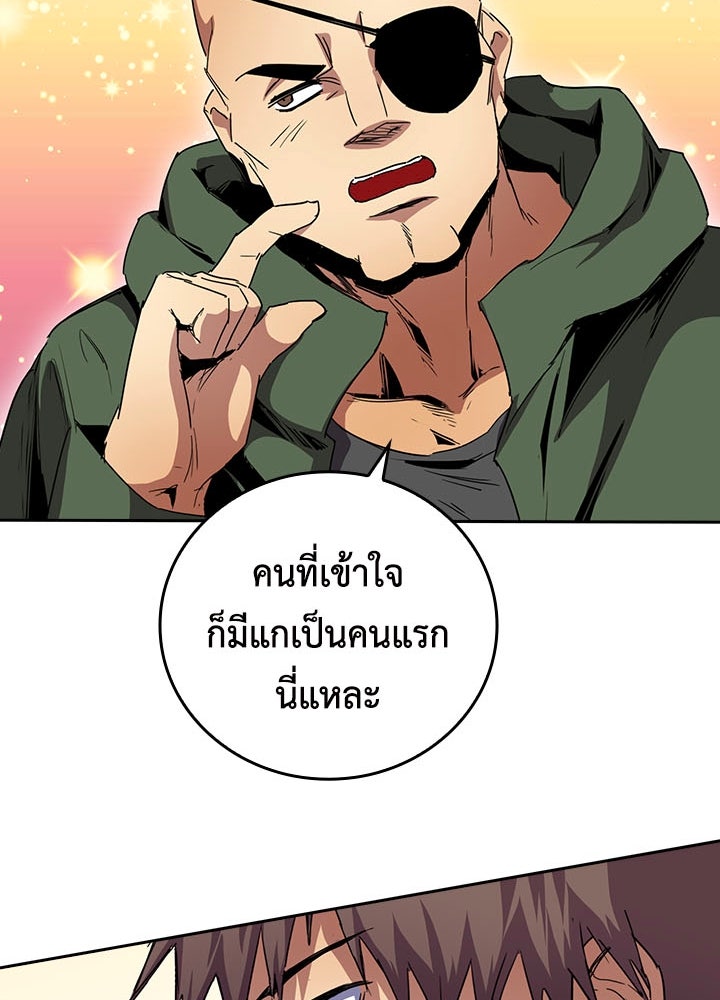 นักเลงกระจอกย้อนเวลามาทวงแค้น - หน้า 85