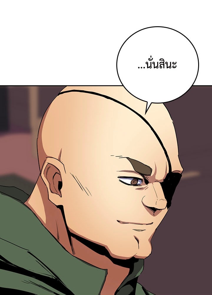 นักเลงกระจอกย้อนเวลามาทวงแค้น - หน้า 90