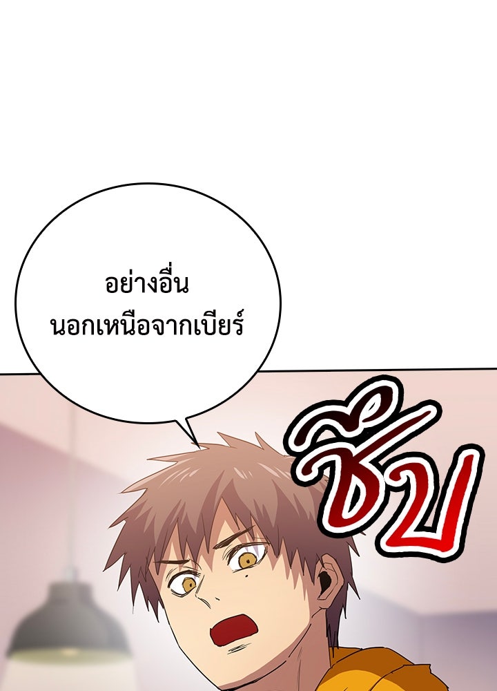 นักเลงกระจอกย้อนเวลามาทวงแค้น - หน้า 98