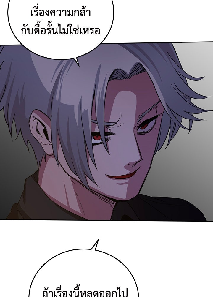 นักเลงกระจอกย้อนเวลามาทวงแค้น - หน้า 116