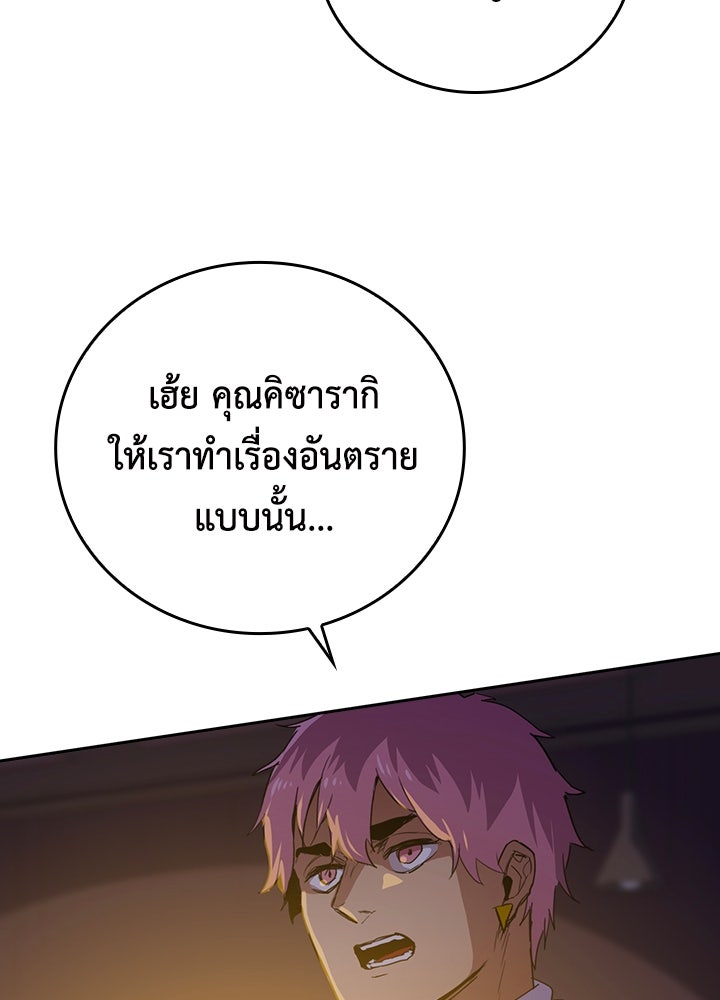 นักเลงกระจอกย้อนเวลามาทวงแค้น - หน้า 16