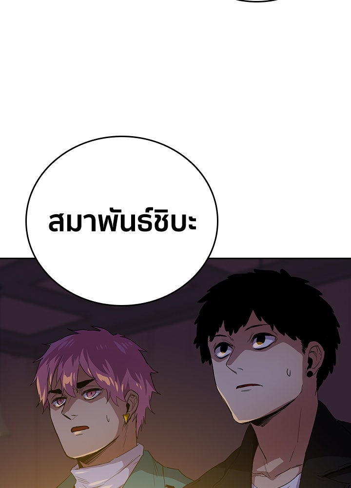 นักเลงกระจอกย้อนเวลามาทวงแค้น - หน้า 2