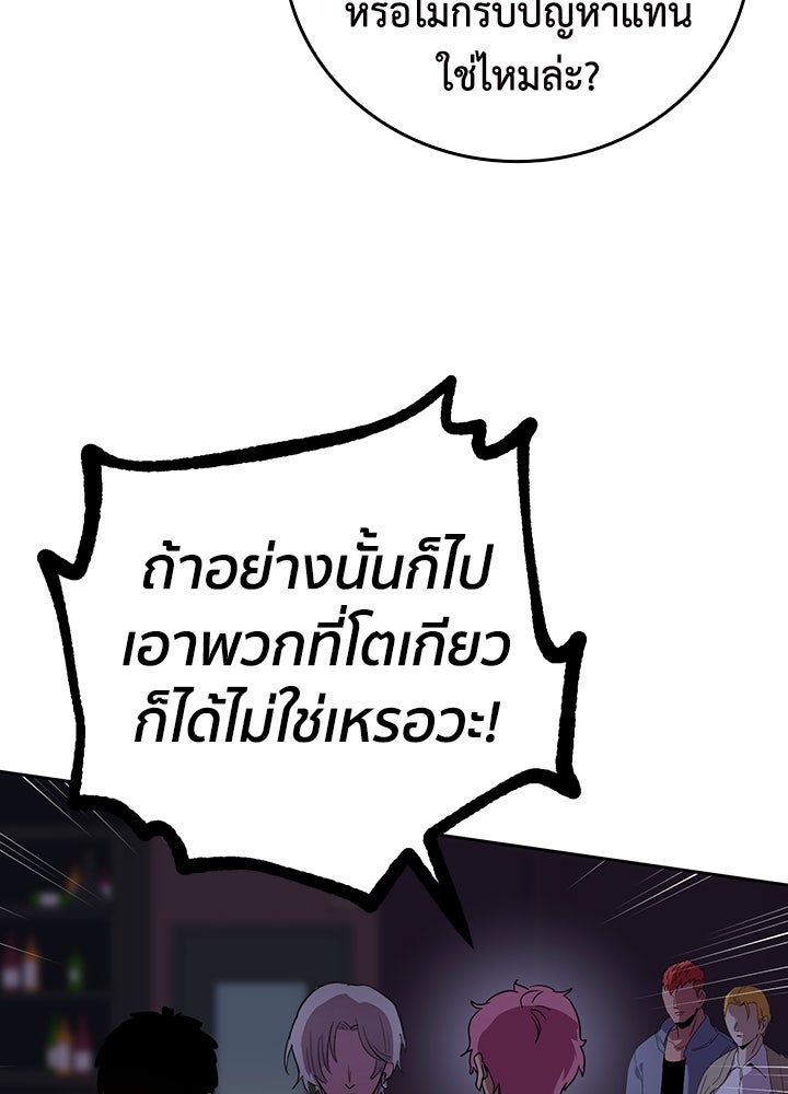 นักเลงกระจอกย้อนเวลามาทวงแค้น - หน้า 22