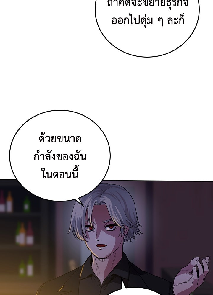 นักเลงกระจอกย้อนเวลามาทวงแค้น - หน้า 28