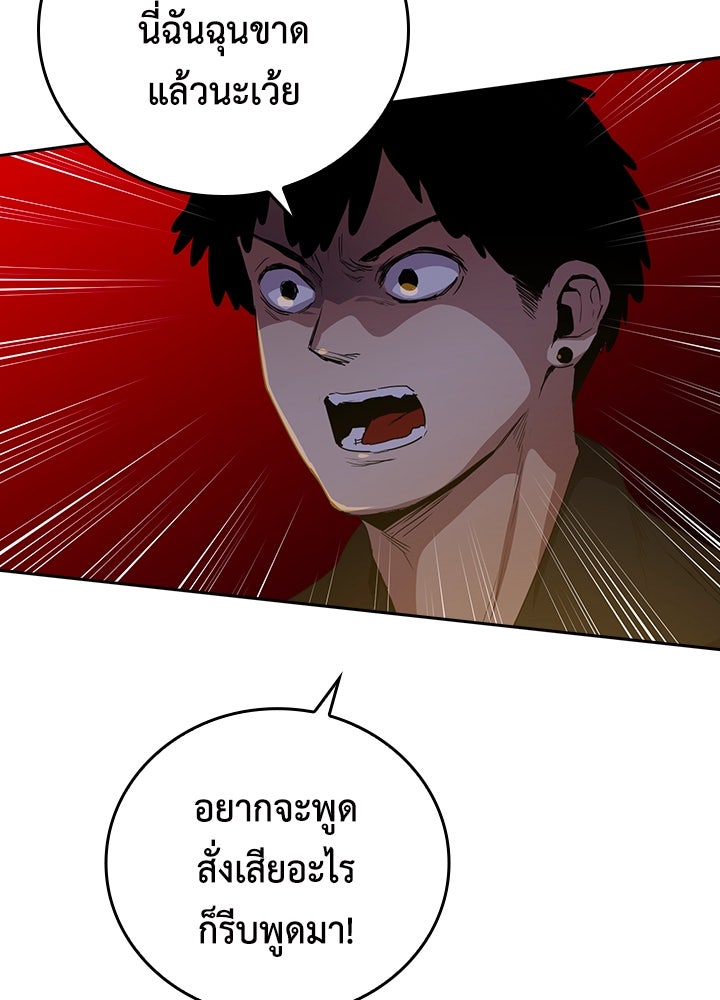 นักเลงกระจอกย้อนเวลามาทวงแค้น - หน้า 33