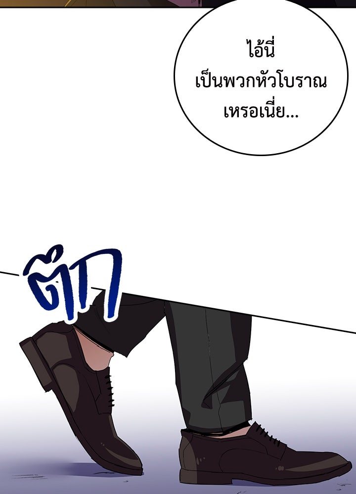 นักเลงกระจอกย้อนเวลามาทวงแค้น - หน้า 35