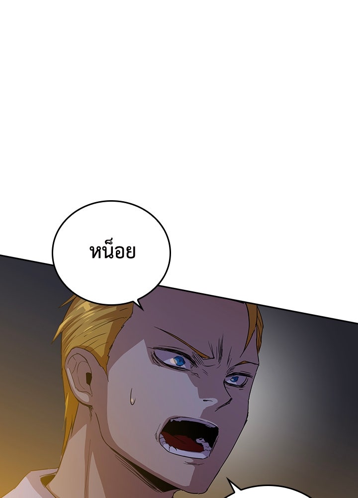 นักเลงกระจอกย้อนเวลามาทวงแค้น - หน้า 39