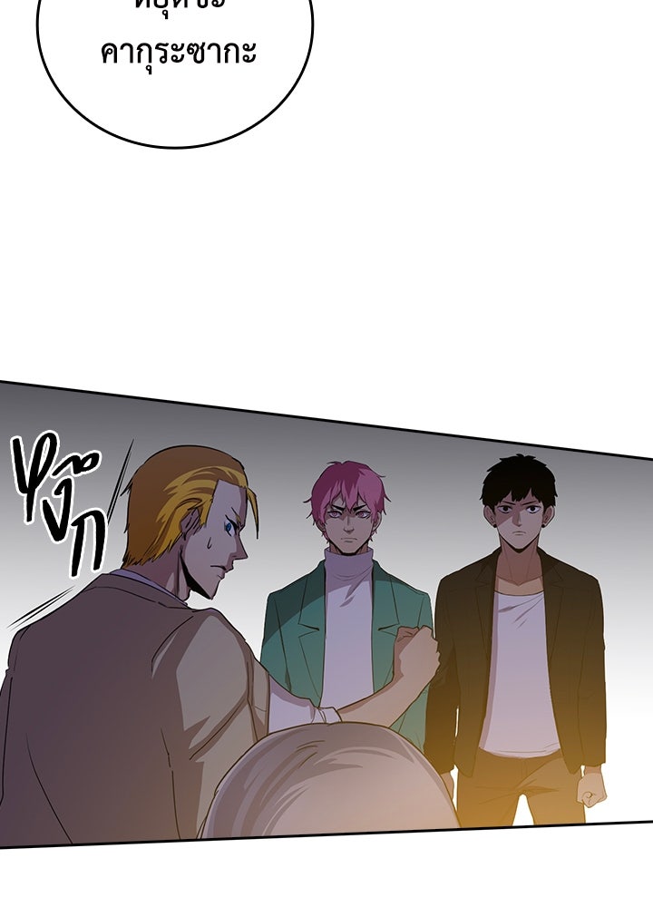 นักเลงกระจอกย้อนเวลามาทวงแค้น - หน้า 41