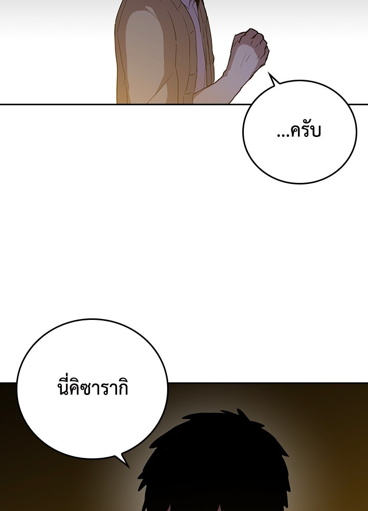 นักเลงกระจอกย้อนเวลามาทวงแค้น - หน้า 44