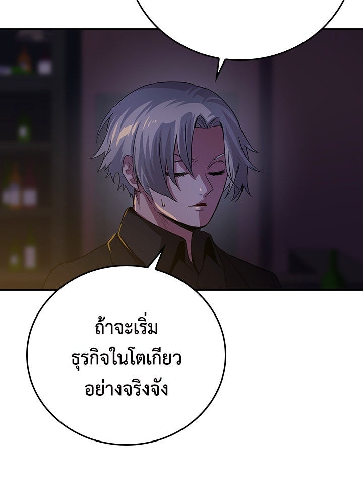 นักเลงกระจอกย้อนเวลามาทวงแค้น - หน้า 48