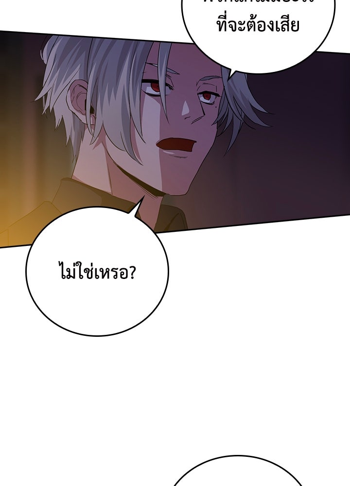 นักเลงกระจอกย้อนเวลามาทวงแค้น - หน้า 52