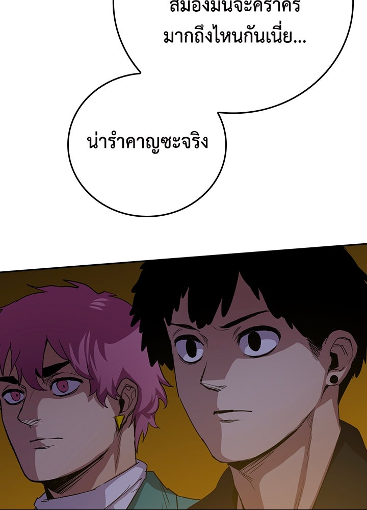 นักเลงกระจอกย้อนเวลามาทวงแค้น - หน้า 59