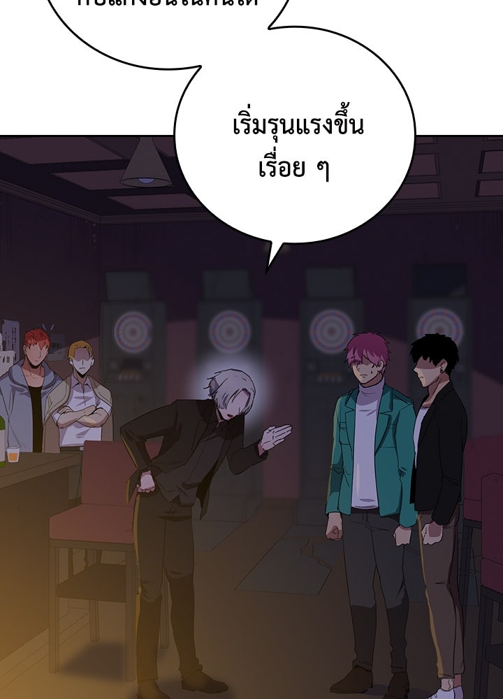 นักเลงกระจอกย้อนเวลามาทวงแค้น - หน้า 6