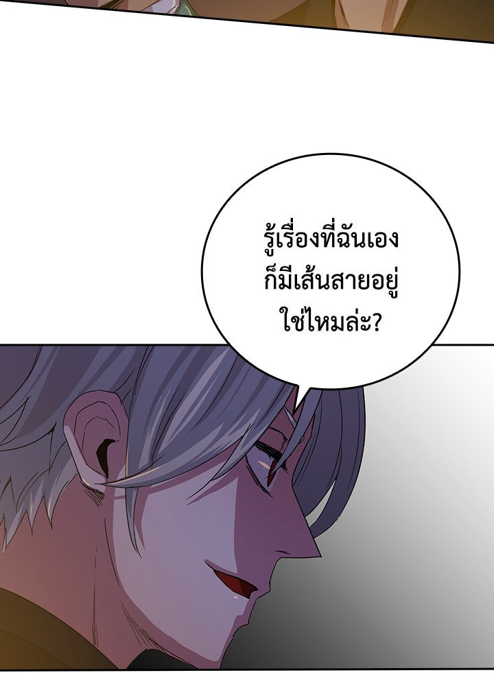 นักเลงกระจอกย้อนเวลามาทวงแค้น - หน้า 64