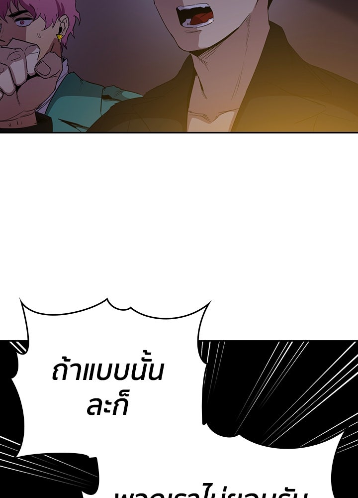 นักเลงกระจอกย้อนเวลามาทวงแค้น - หน้า 67