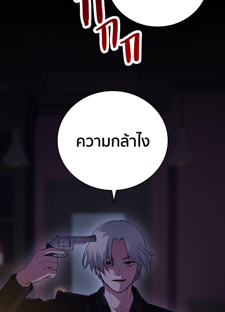นักเลงกระจอกย้อนเวลามาทวงแค้น - หน้า 74