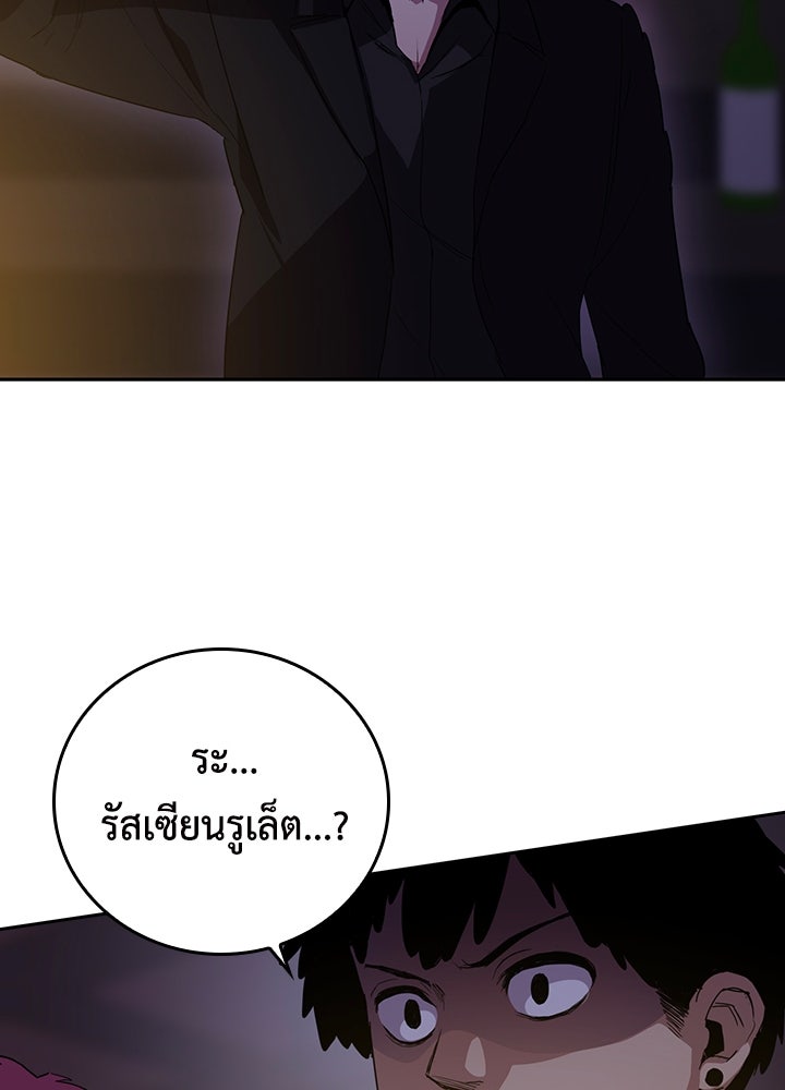 นักเลงกระจอกย้อนเวลามาทวงแค้น - หน้า 75