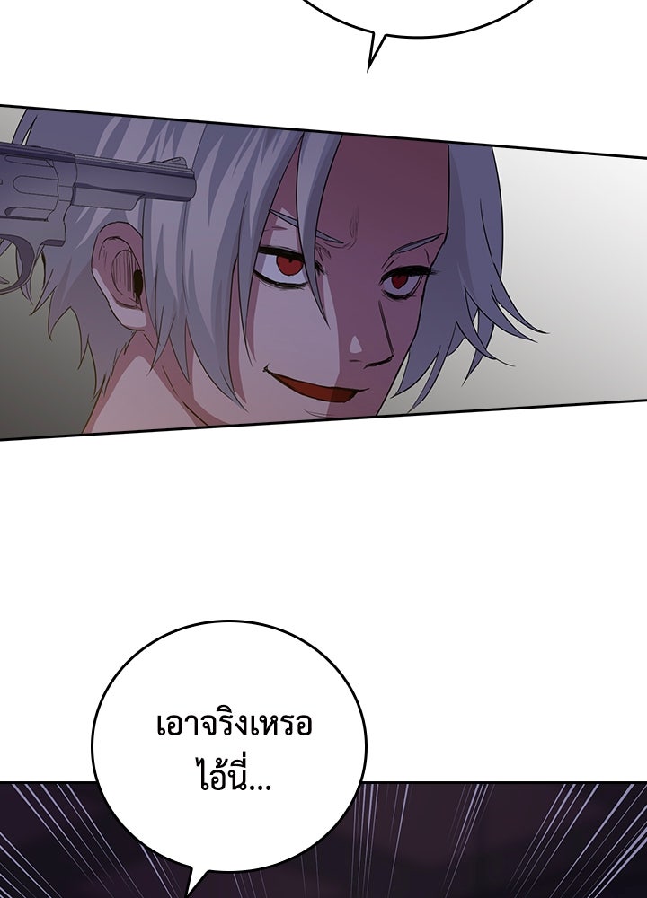 นักเลงกระจอกย้อนเวลามาทวงแค้น - หน้า 79
