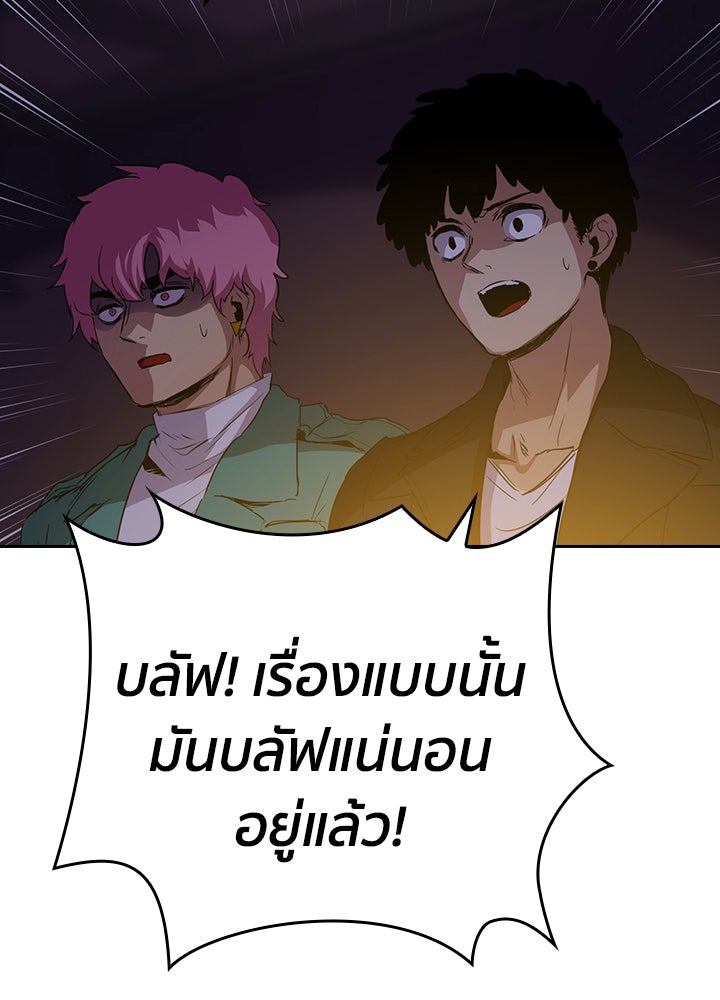 นักเลงกระจอกย้อนเวลามาทวงแค้น - หน้า 80
