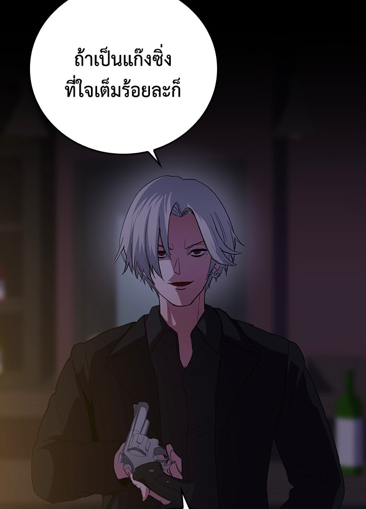 นักเลงกระจอกย้อนเวลามาทวงแค้น - หน้า 85