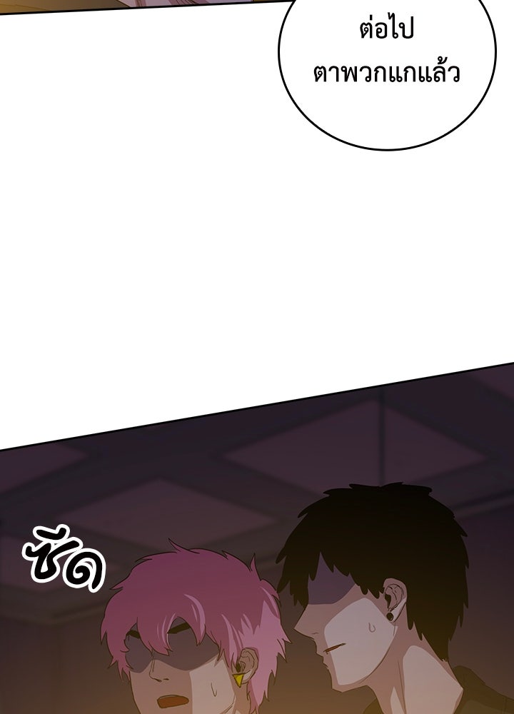 นักเลงกระจอกย้อนเวลามาทวงแค้น - หน้า 87