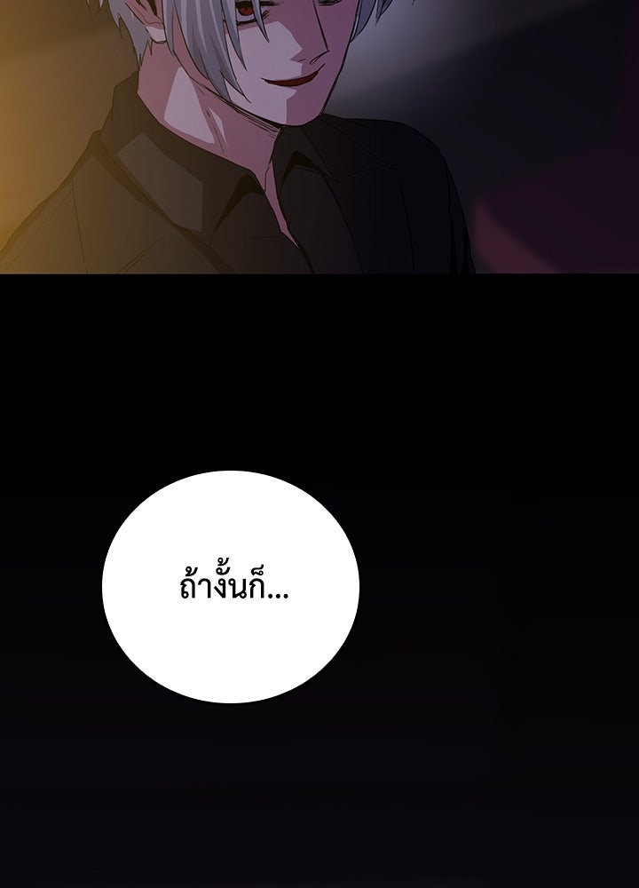 นักเลงกระจอกย้อนเวลามาทวงแค้น - หน้า 89