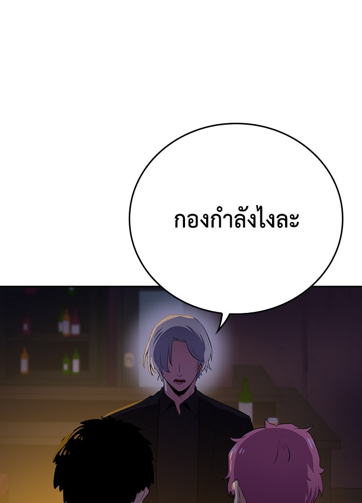 นักเลงกระจอกย้อนเวลามาทวงแค้น - หน้า 9