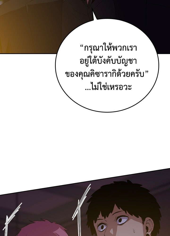 นักเลงกระจอกย้อนเวลามาทวงแค้น - หน้า 2