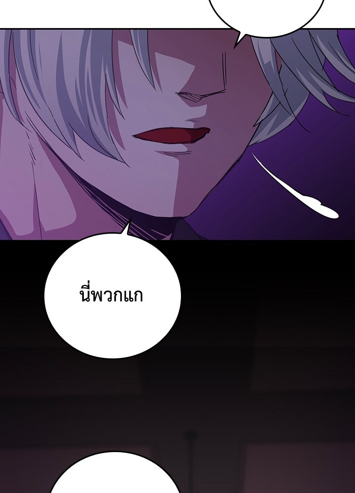 นักเลงกระจอกย้อนเวลามาทวงแค้น - หน้า 4