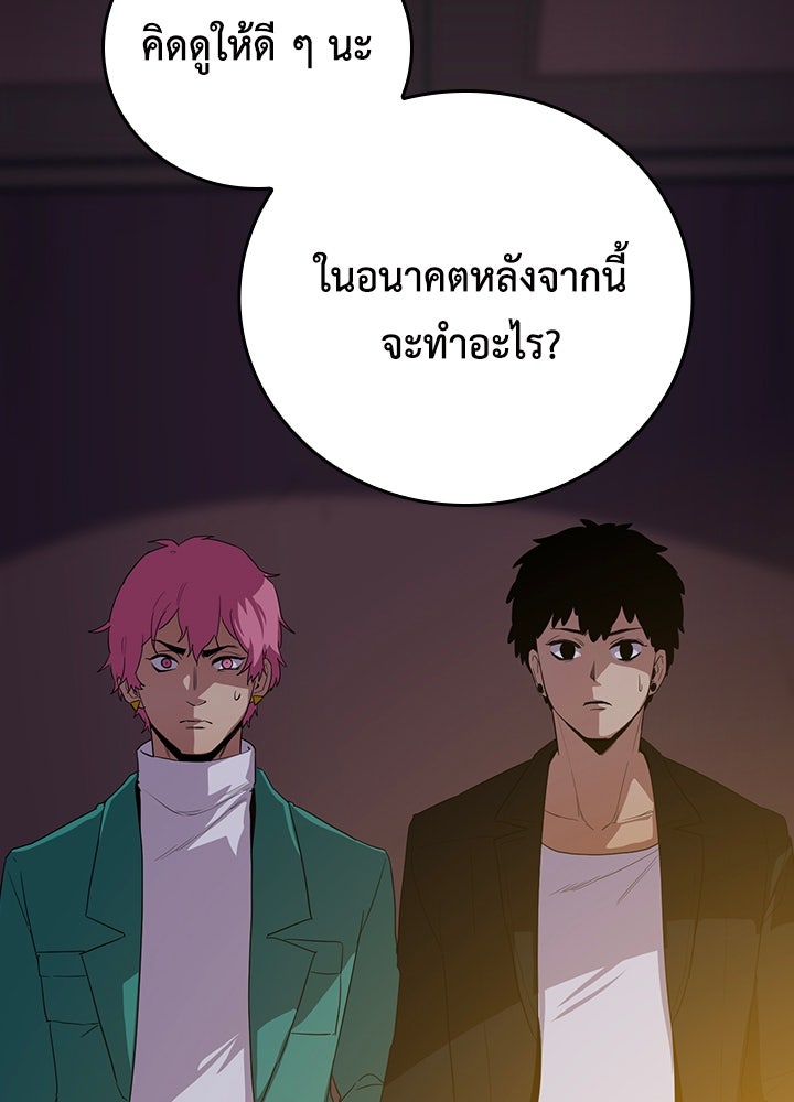นักเลงกระจอกย้อนเวลามาทวงแค้น - หน้า 5