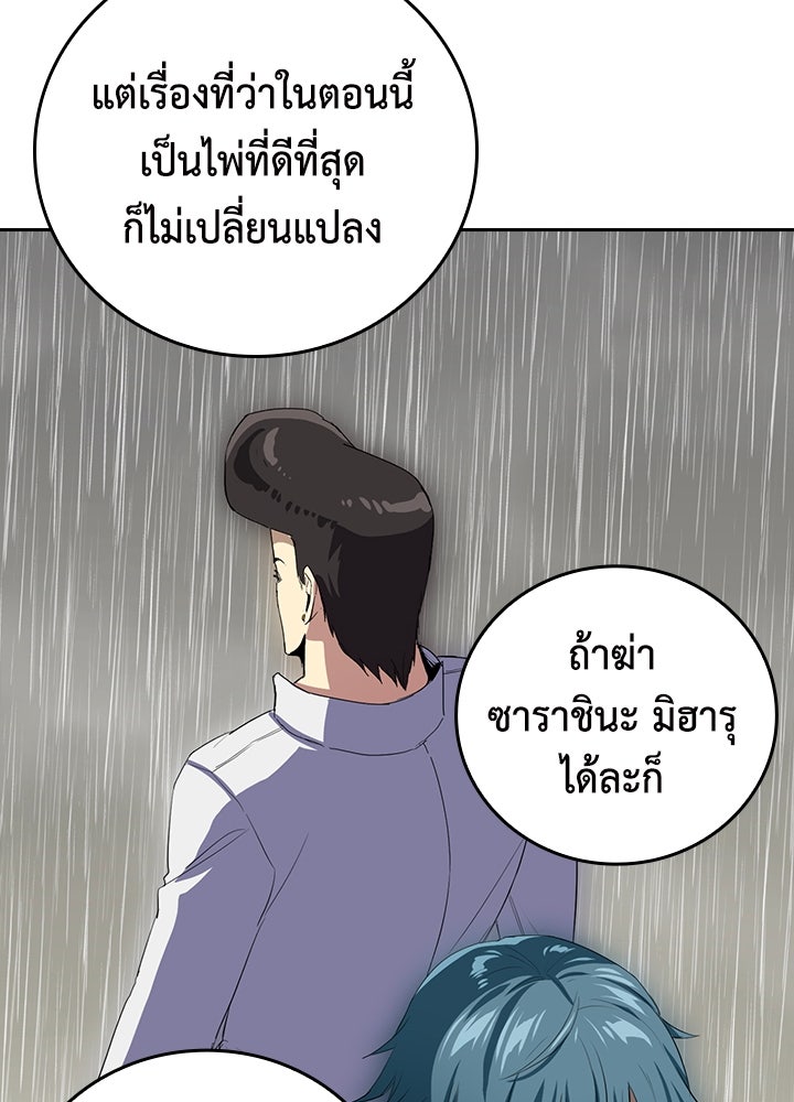 นักเลงกระจอกย้อนเวลามาทวงแค้น - หน้า 52
